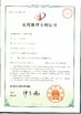 चीन Zhangjiagang Eceng Machinery Co., Ltd. प्रमाणपत्र